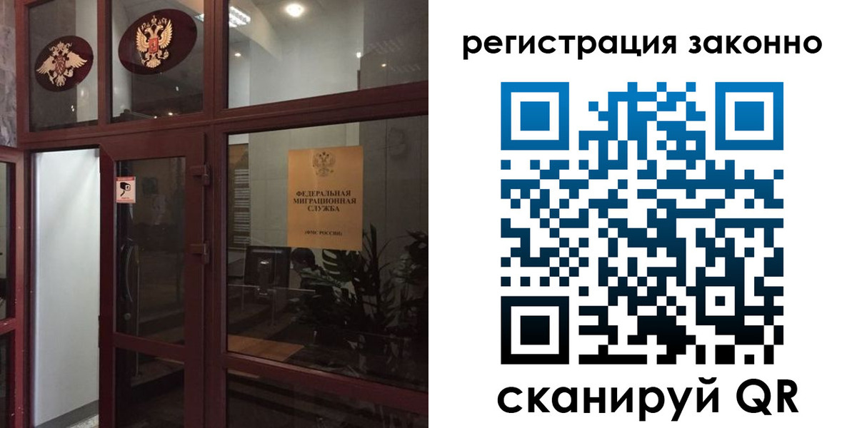 временная регистрация в Усть-Катаве