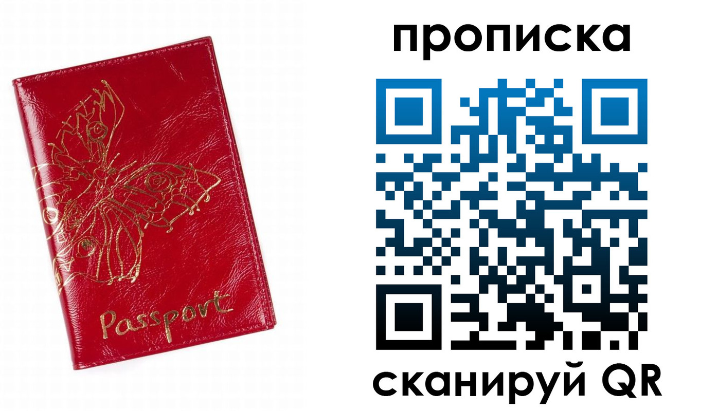 прописка поиск в Усть-Катаве