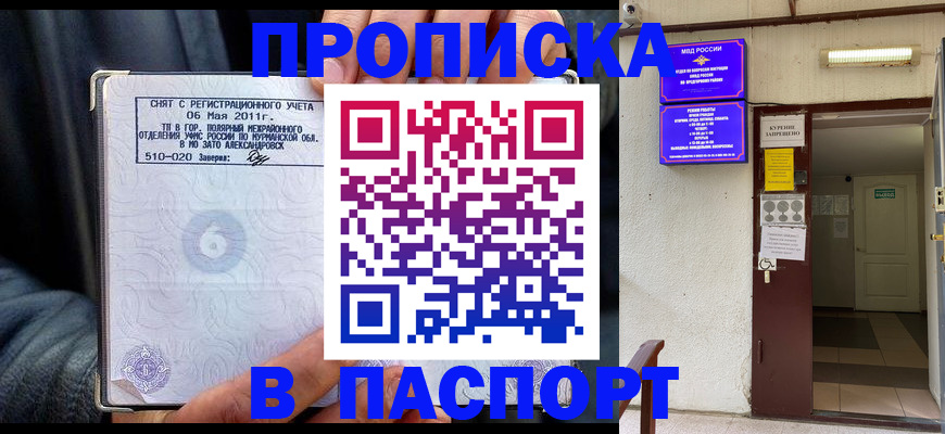 временная регистрация для школы в Усть-Катаве