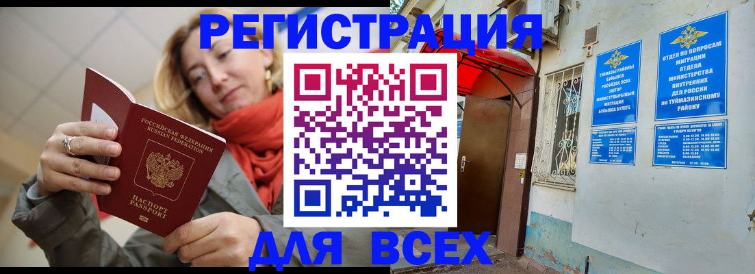 прописка иностранных граждан в Усть-Катаве